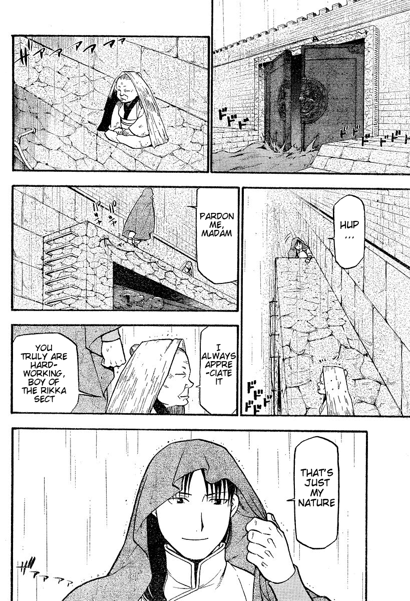 Hero Tales It Rains... 第8页
