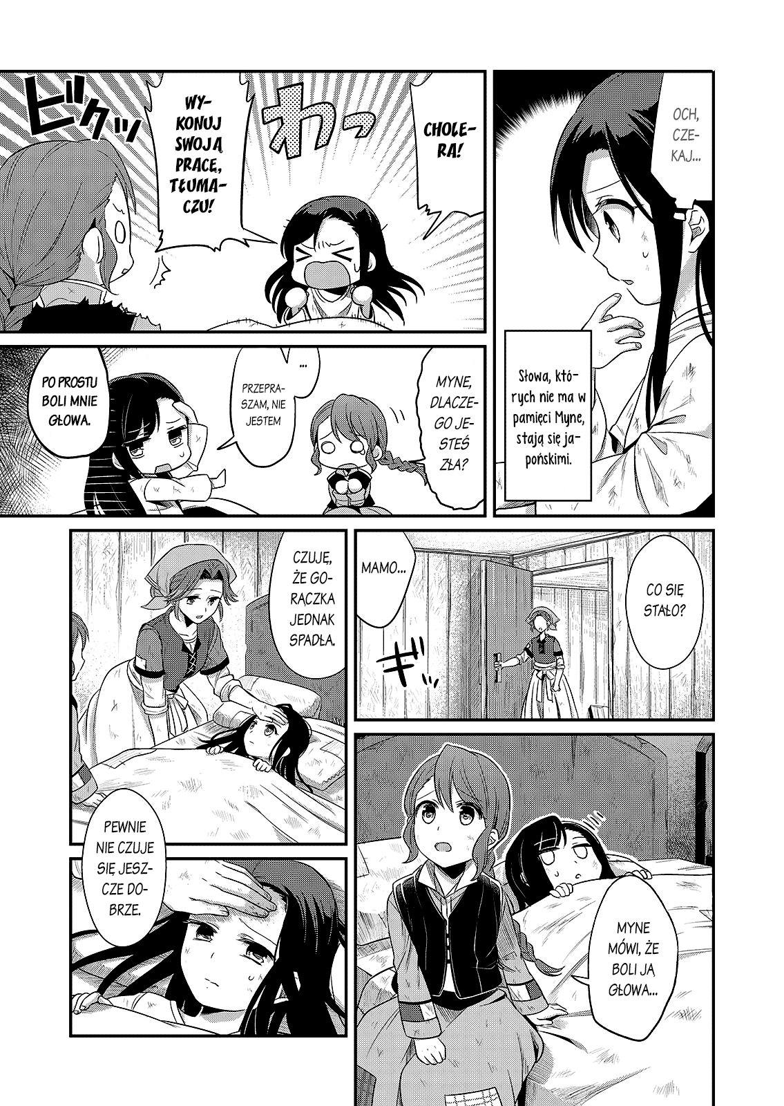 Honzuki no Gekokujou: Shisho ni Naru tame ni wa Shudan o Erandeiraremasen—Dai-1 Bu: Hon ga Nai nara Tsukureba Ii! Nowe życie 第18页