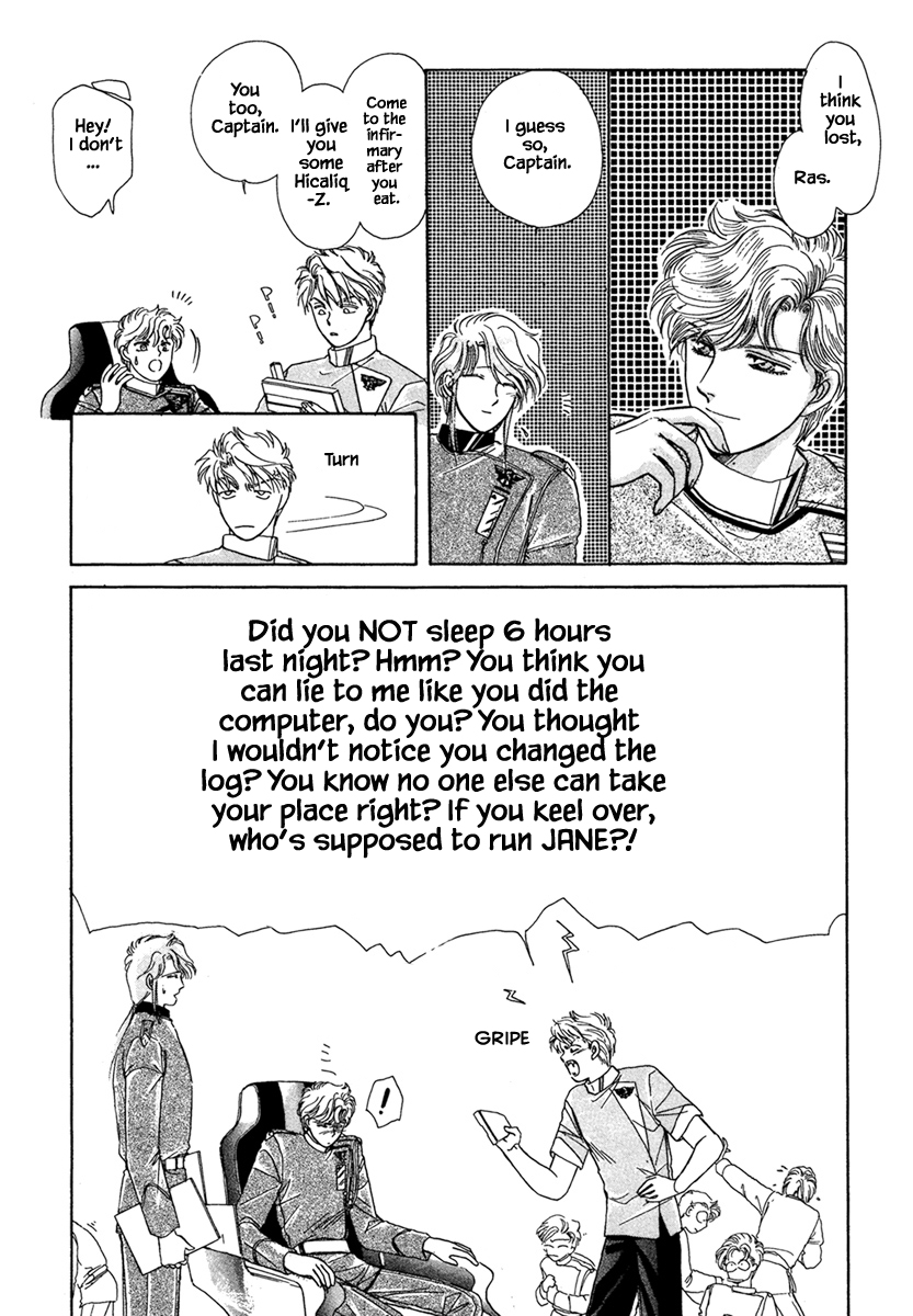 JANE The Lights in the Sky are Stars (4) 第7页