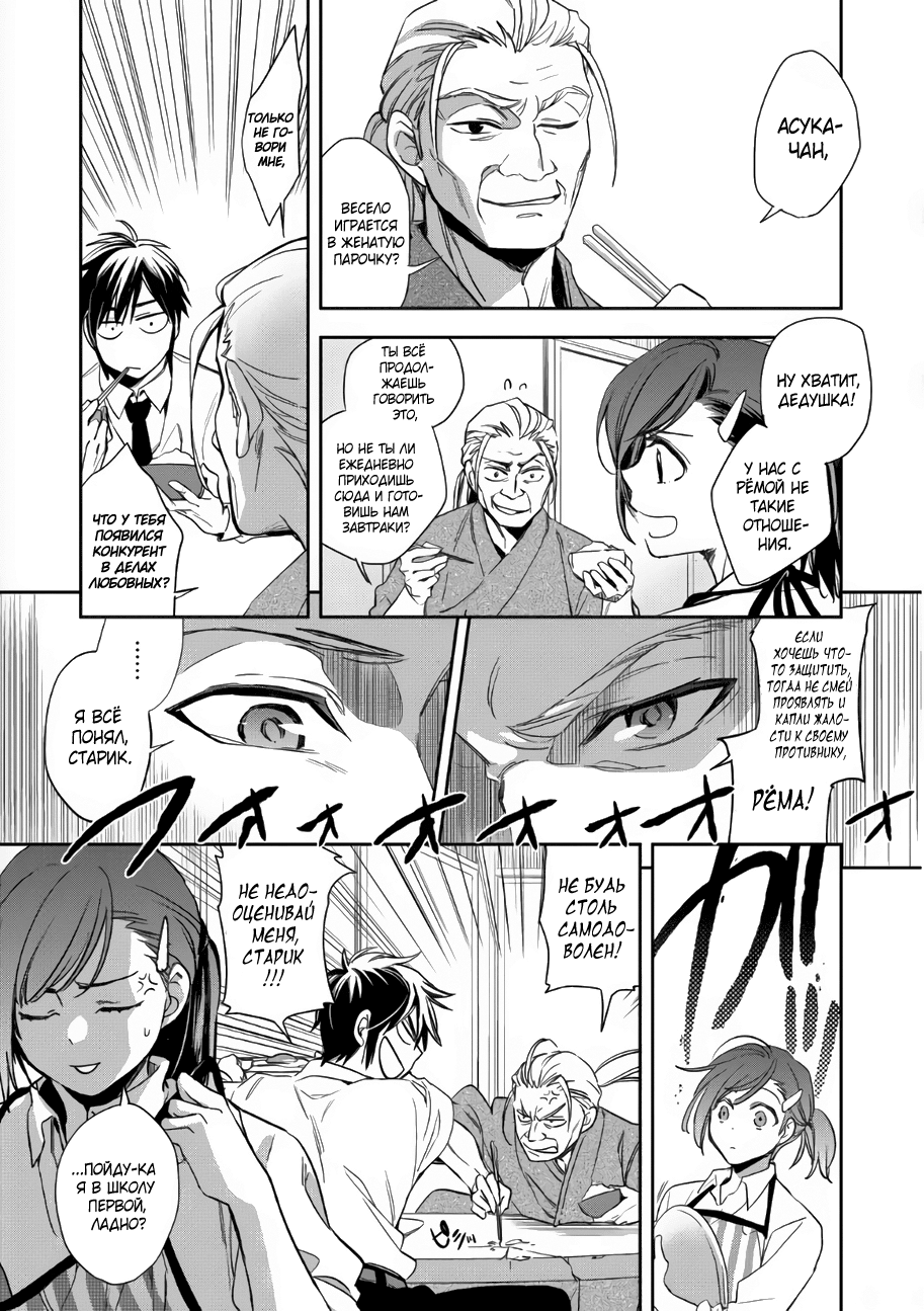 Wortenia Senki Vol. 1 Ch. 1 第11页