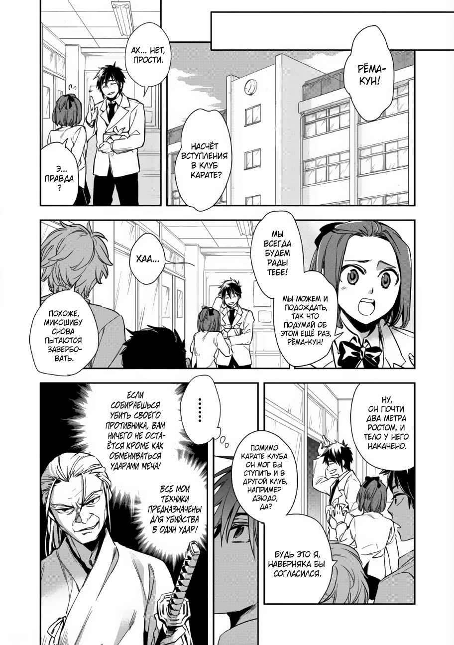 Wortenia Senki Vol. 1 Ch. 1 第12页