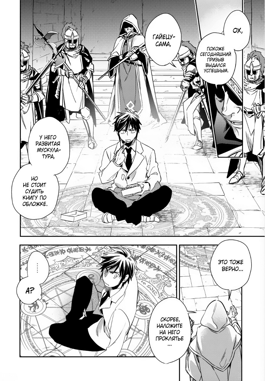 Wortenia Senki Vol. 1 Ch. 1 第14页