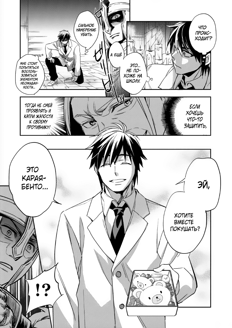 Wortenia Senki Vol. 1 Ch. 1 第15页