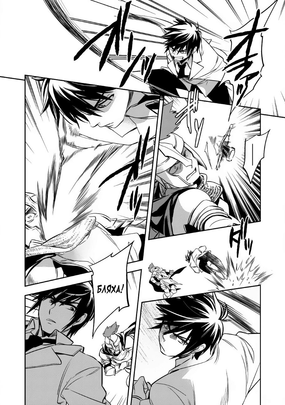 Wortenia Senki Vol. 1 Ch. 1 第17页