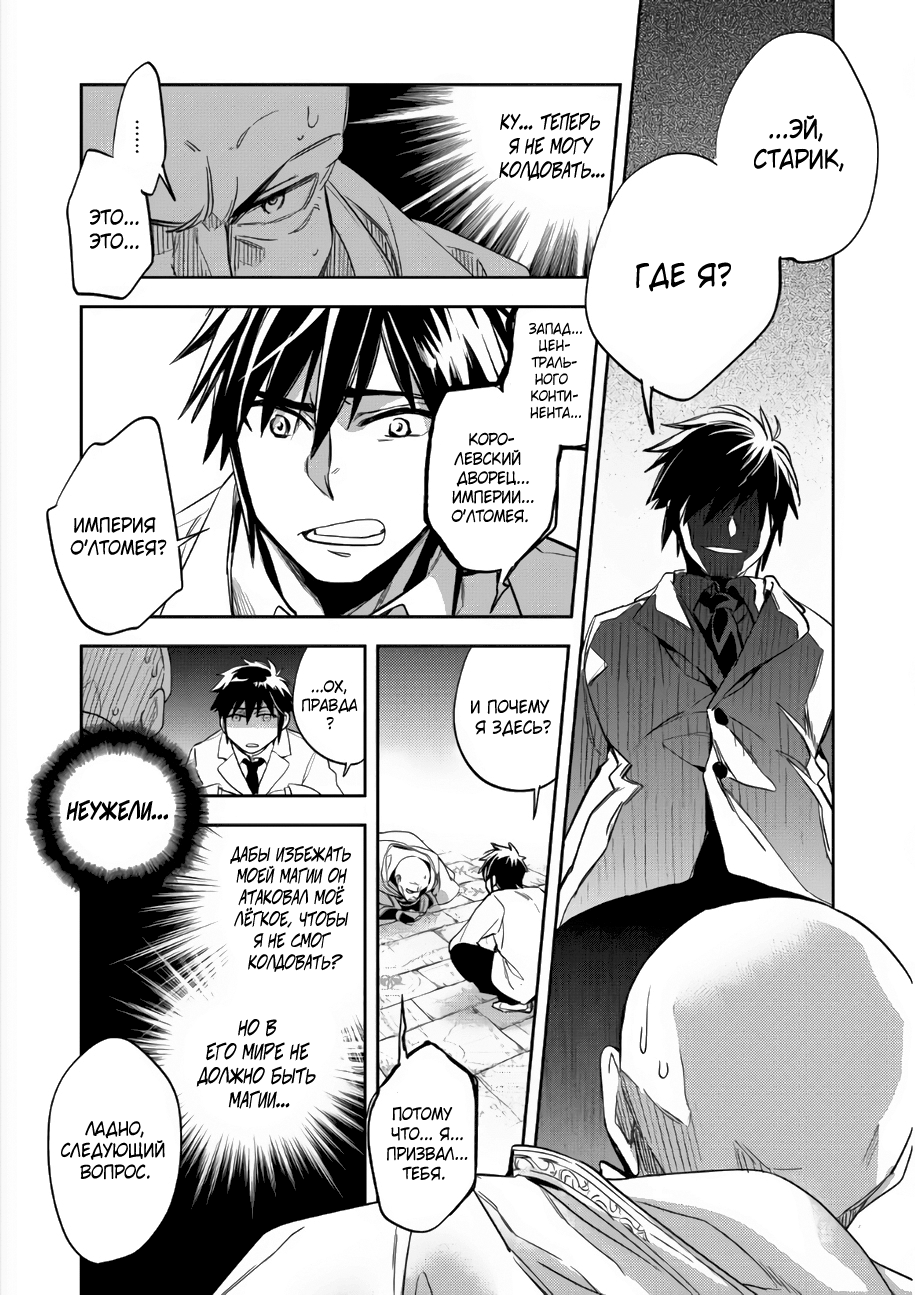 Wortenia Senki Vol. 1 Ch. 1 第21页