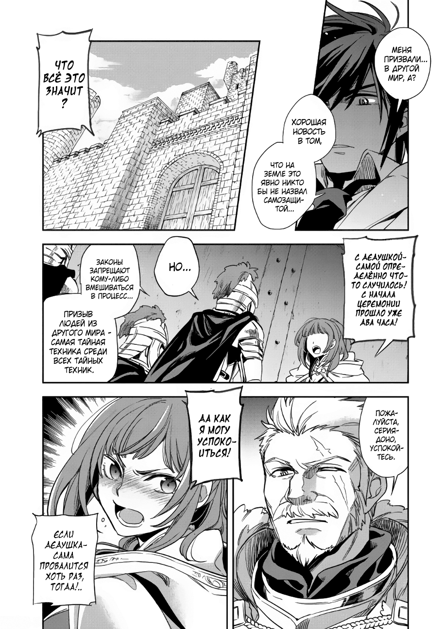 Wortenia Senki Vol. 1 Ch. 1 第26页