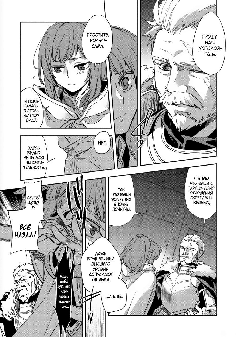 Wortenia Senki Vol. 1 Ch. 1 第27页