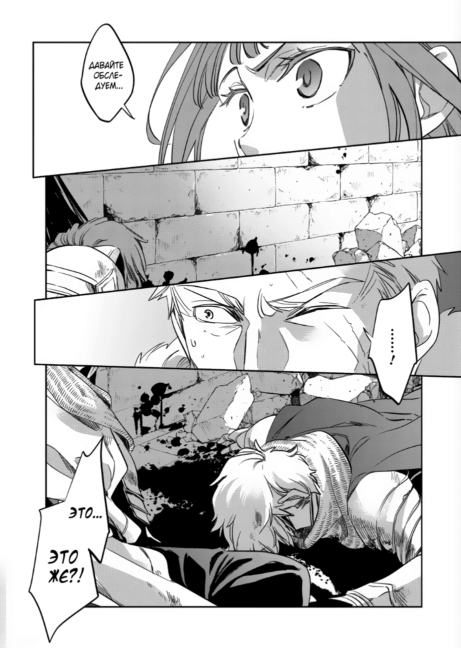 Wortenia Senki Vol. 1 Ch. 1 第30页