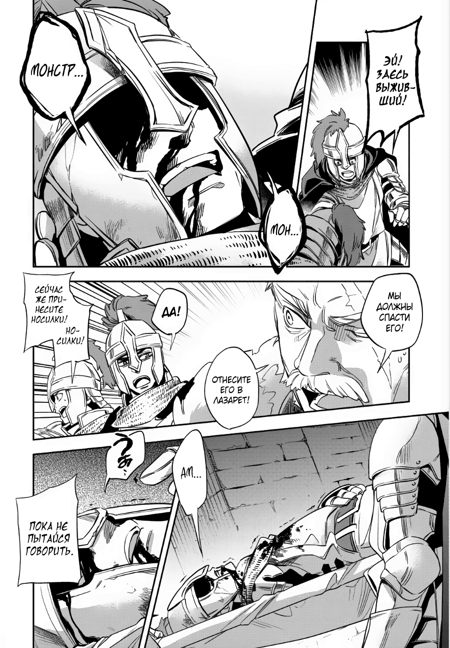 Wortenia Senki Vol. 1 Ch. 1 第32页