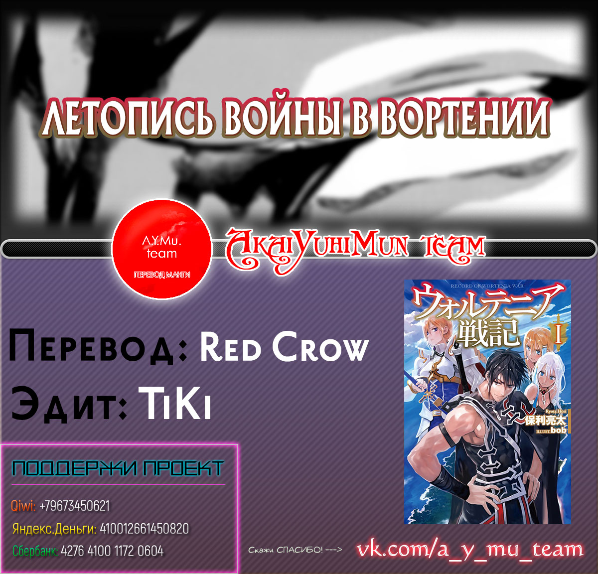 Wortenia Senki Vol. 1 Ch. 1 第35页