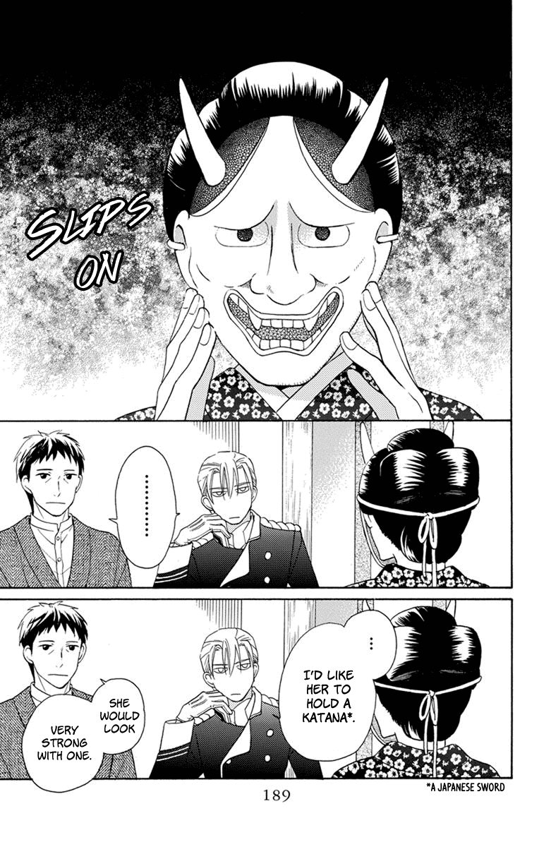 Tendou-ke Monogatari Side Story : Mask 第6页