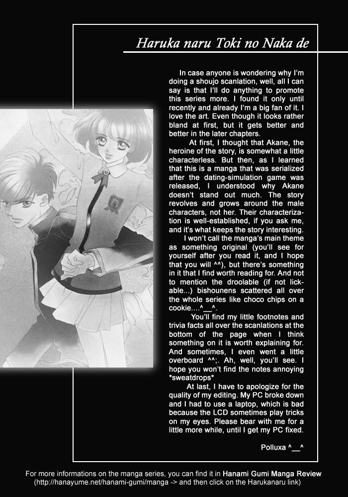 Harukanaru Toki no Naka de 第1页
