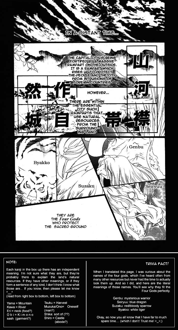 Harukanaru Toki no Naka de 第2页
