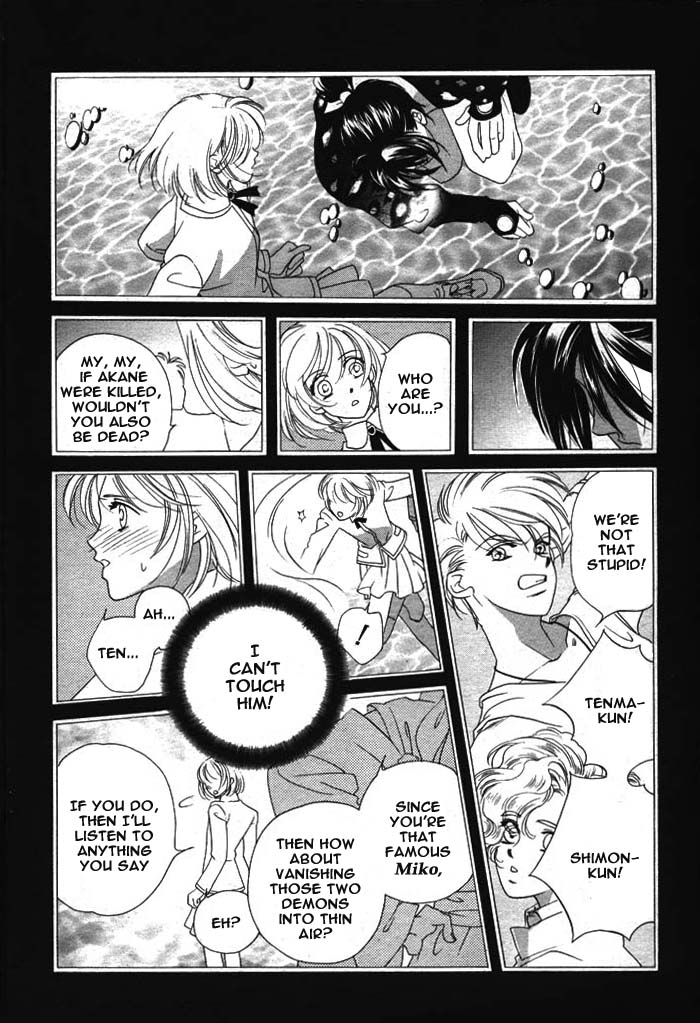 Harukanaru Toki no Naka de Vol. 1 Ch. 1 第13页