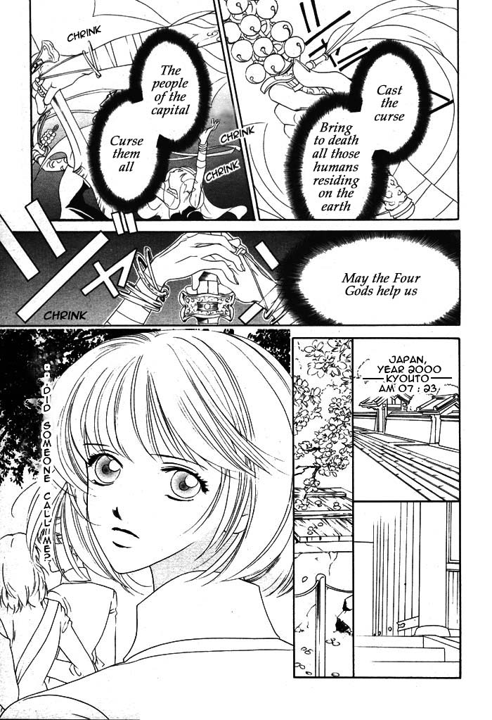 Harukanaru Toki no Naka de 第4页