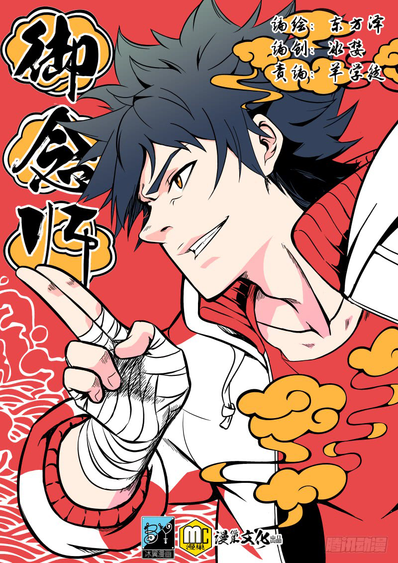 Imperial Nian Masters 第4页