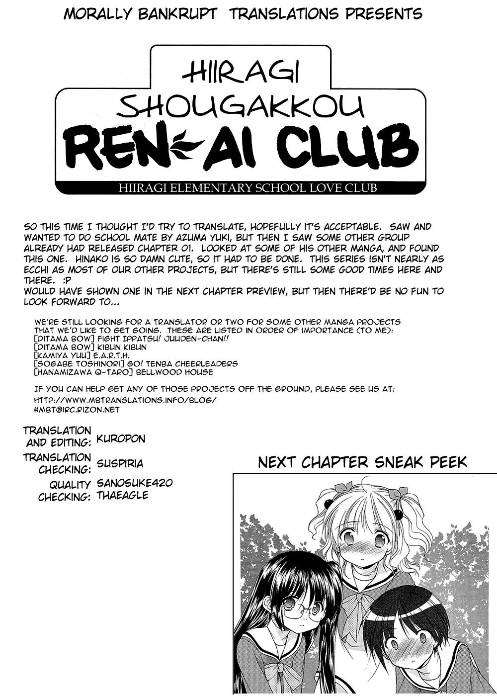Hiiragi Shougakkou Ren’ai Club 第1页