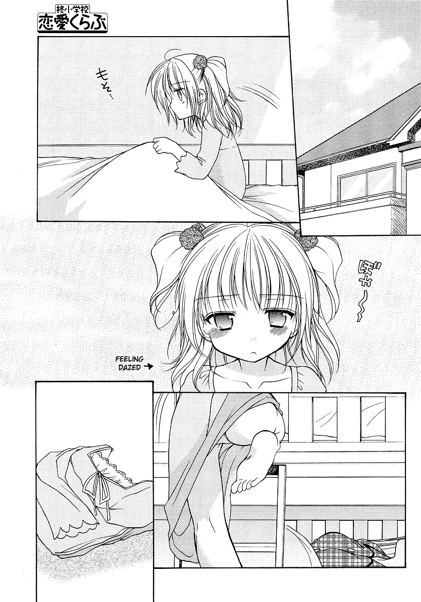 Hiiragi Shougakkou Ren’ai Club In Love with Loving 第13页
