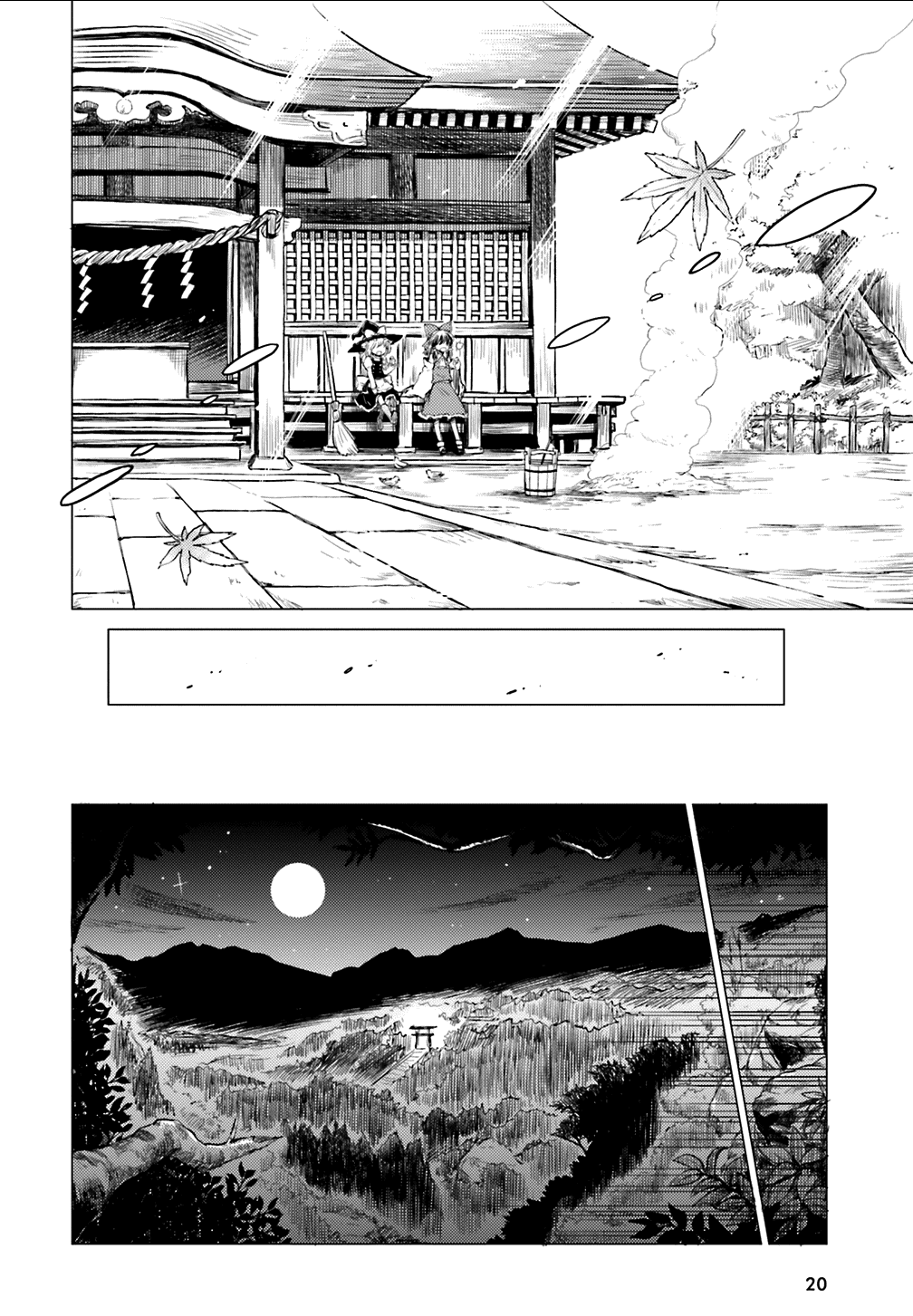 Touhou Suichouka: Lotus Eater-tachi no Suisei Una tarde de borrachera no deja recuerdos (parte 1) 第13页