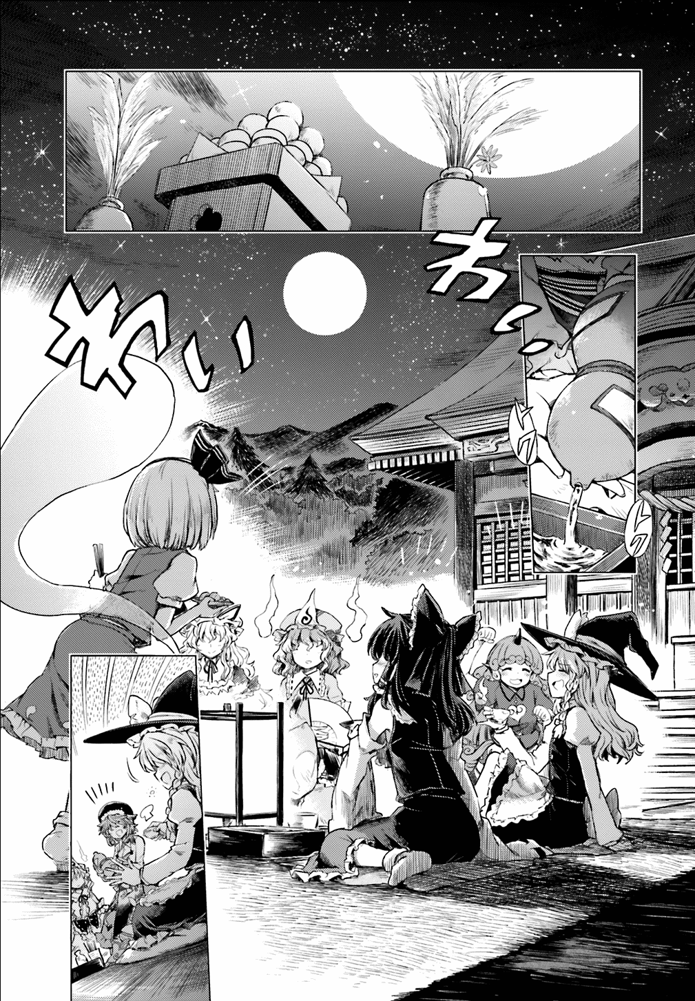 Touhou Suichouka: Lotus Eater-tachi no Suisei Una tarde de borrachera no deja recuerdos (parte 1) 第14页