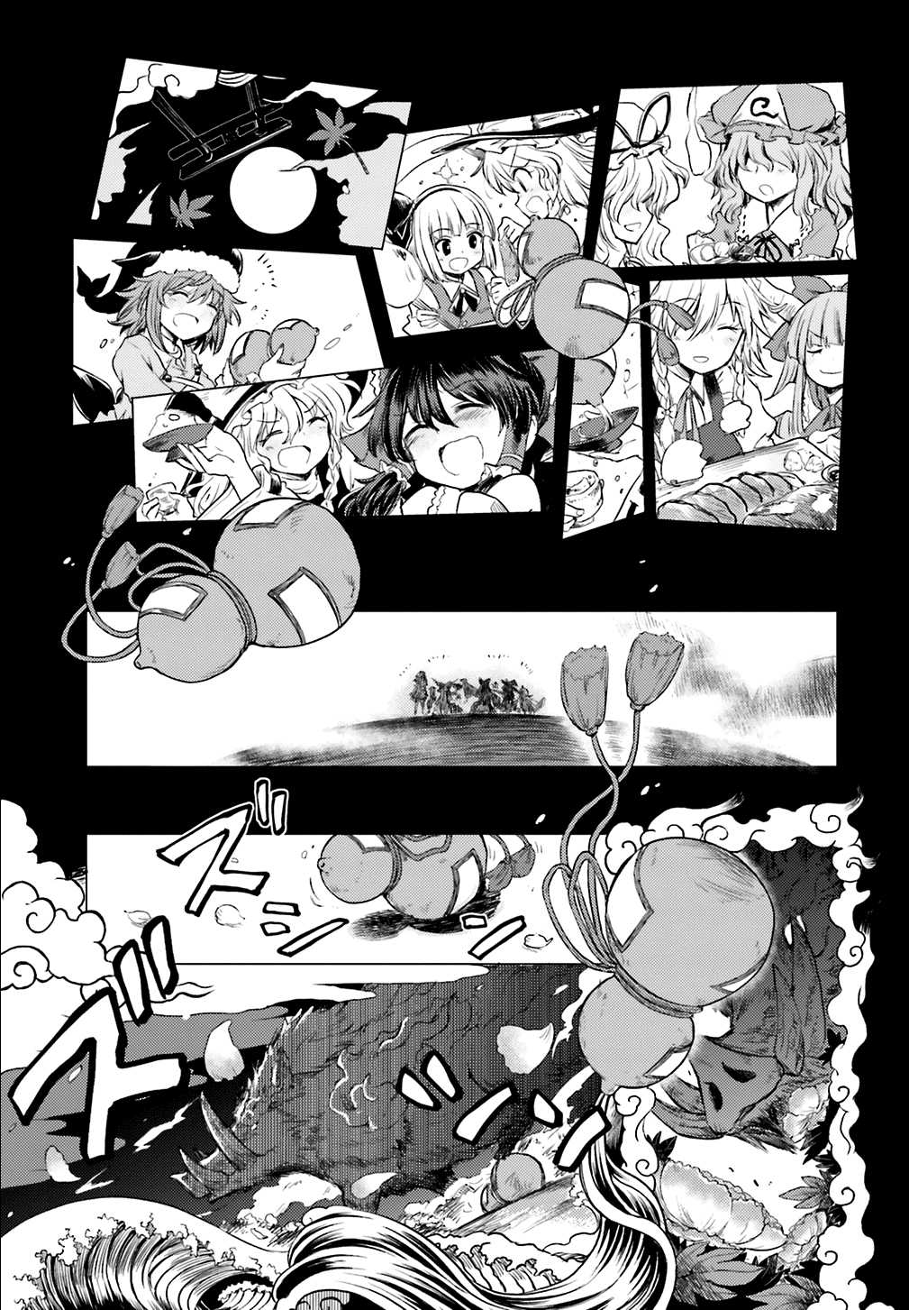 Touhou Suichouka: Lotus Eater-tachi no Suisei Una tarde de borrachera no deja recuerdos (parte 1) 第26页