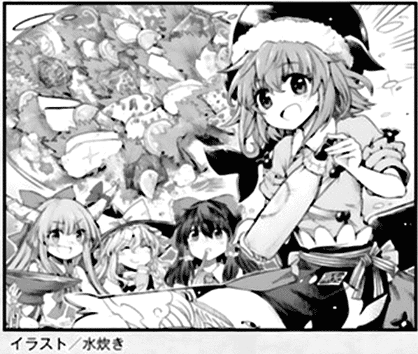 Touhou Suichouka: Lotus Eater-tachi no Suisei Una tarde de borrachera no deja recuerdos (parte 1) 第45页