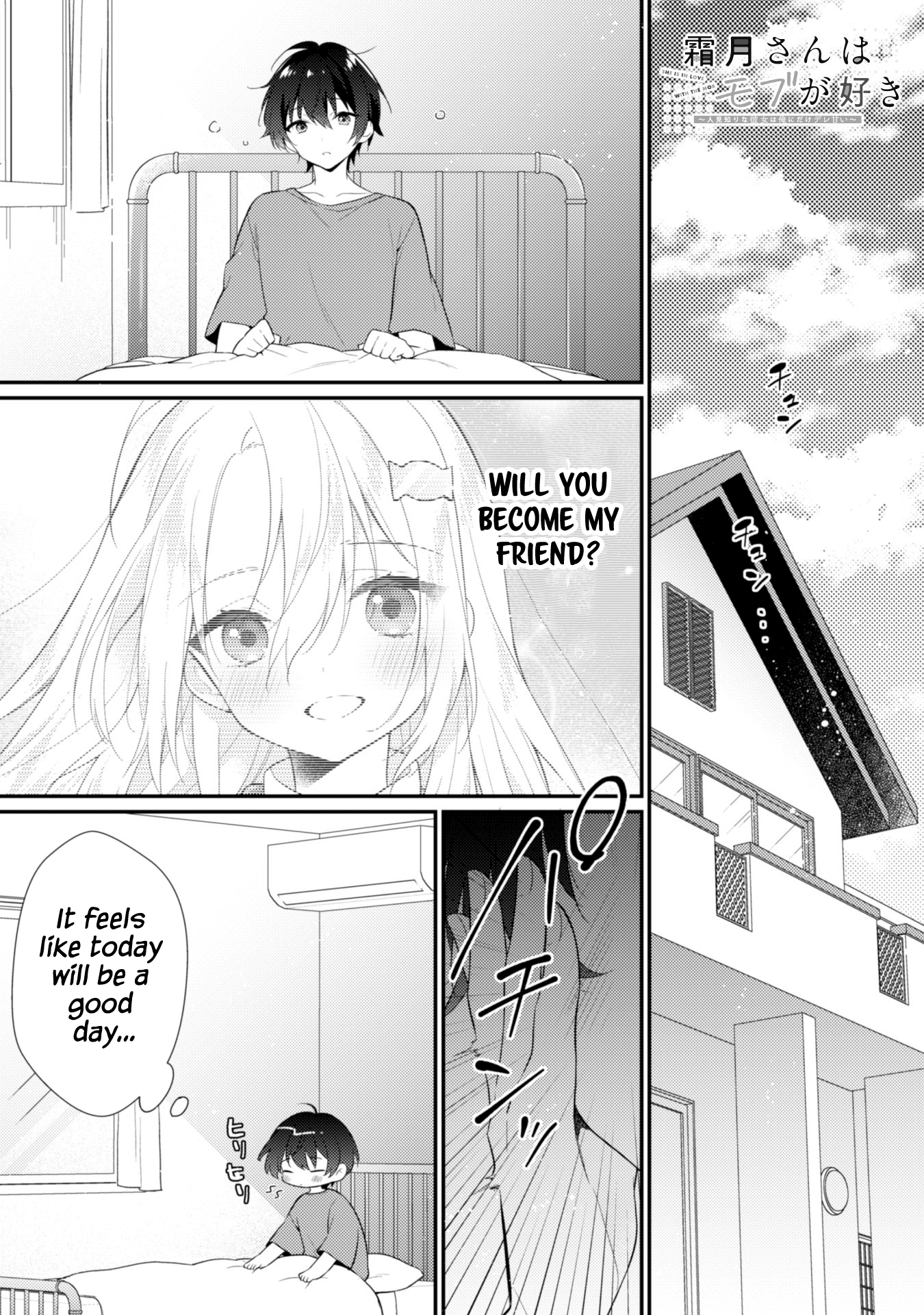 Shimotsuki-san wa Mobu ga Suki: Hitomishiri na Kanojo wa Ore ni Dake Dere Amai Vol. 1 Ch. 2 第2页