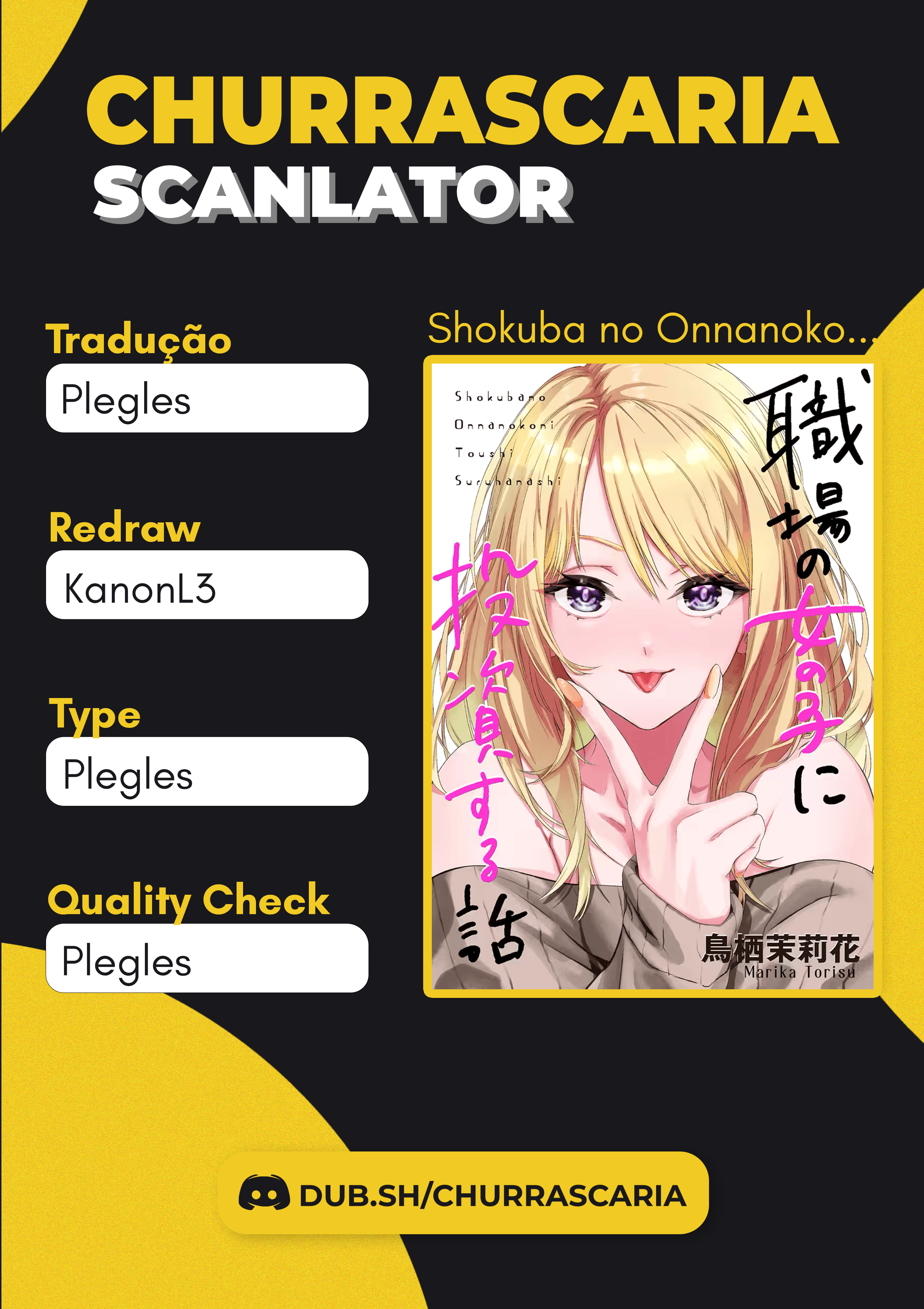 Shokuba no Onnanoko ni Toushi Suru Hanashi Pagar por Gacha é um investimento (1) 第1页