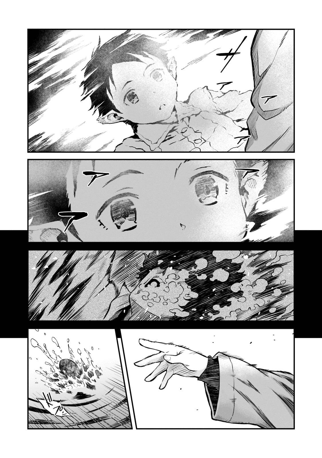 Horobi no Kuni no Seifukusha ~Maou wa Sekai wo Seifukusuru Youdesu~ O nascimento 第24页