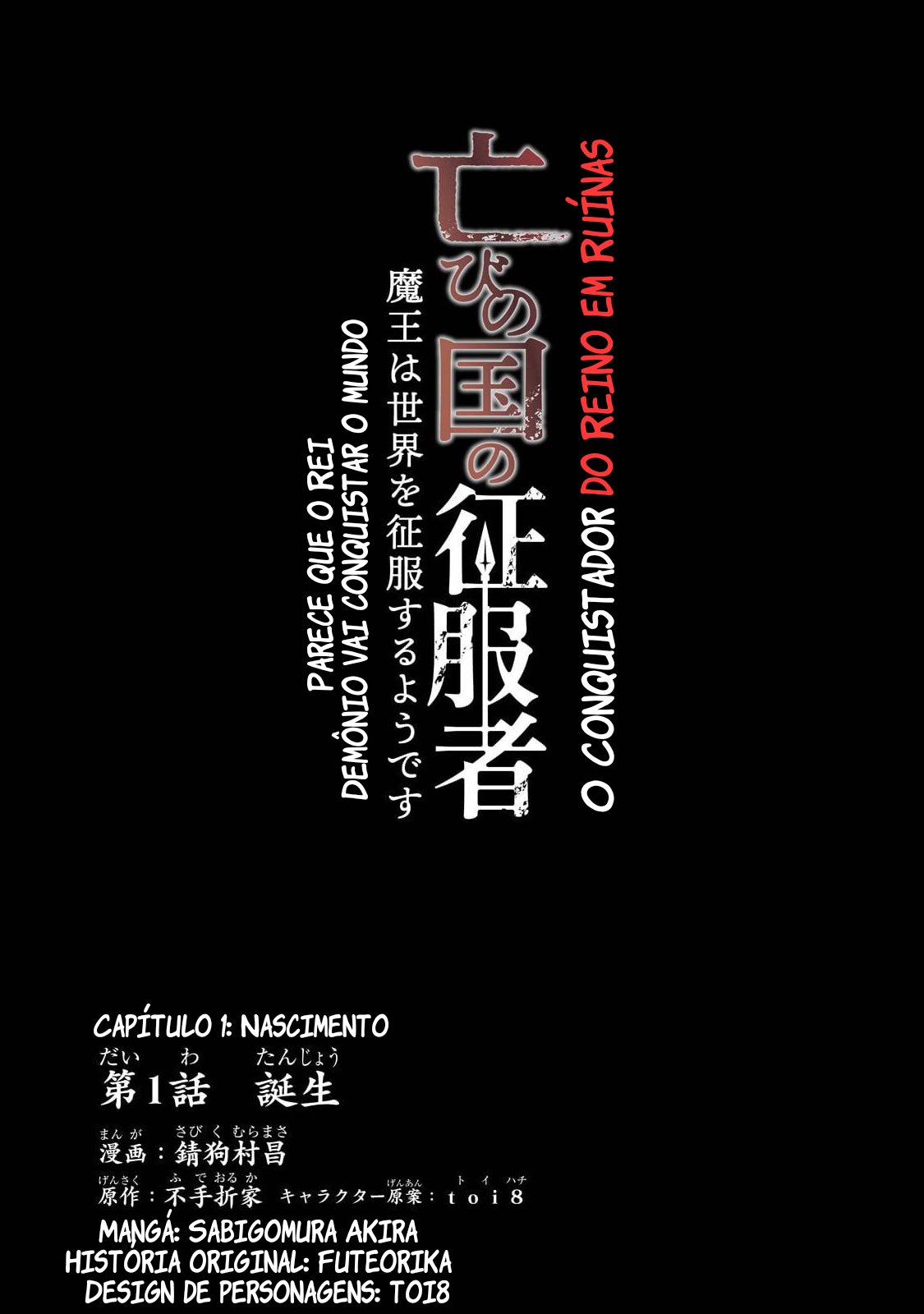 Horobi no Kuni no Seifukusha ~Maou wa Sekai wo Seifukusuru Youdesu~ O nascimento 第4页