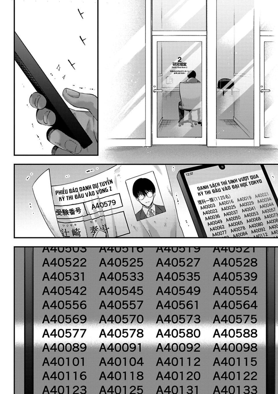 Sensei to Seito wa, Ai wo Shiranai. 第2页