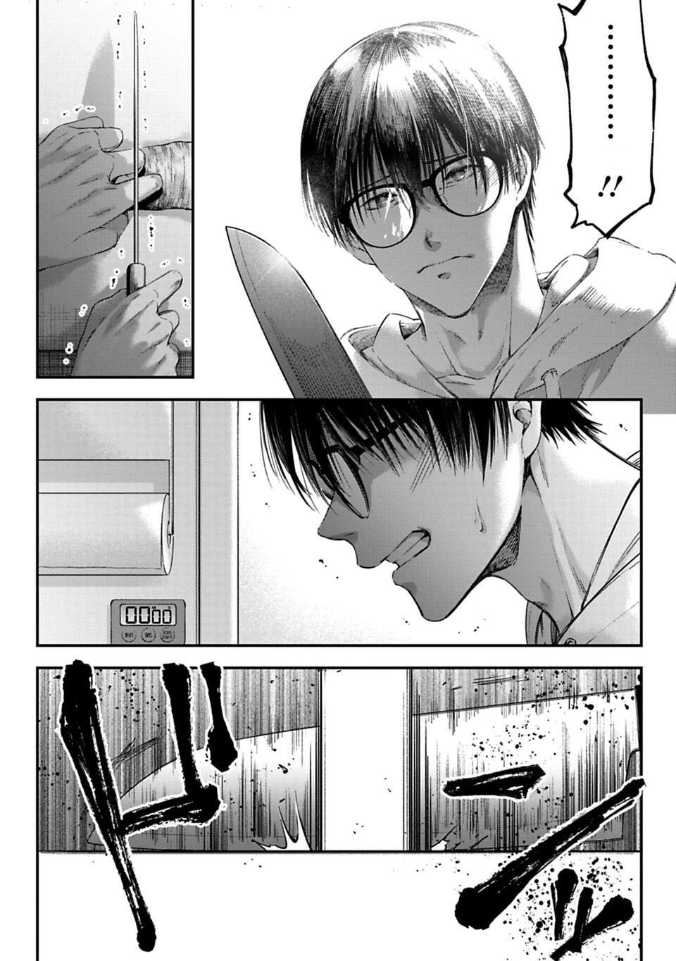 Sensei to Seito wa, Ai wo Shiranai. Cha mẹ và con cái 第11页
