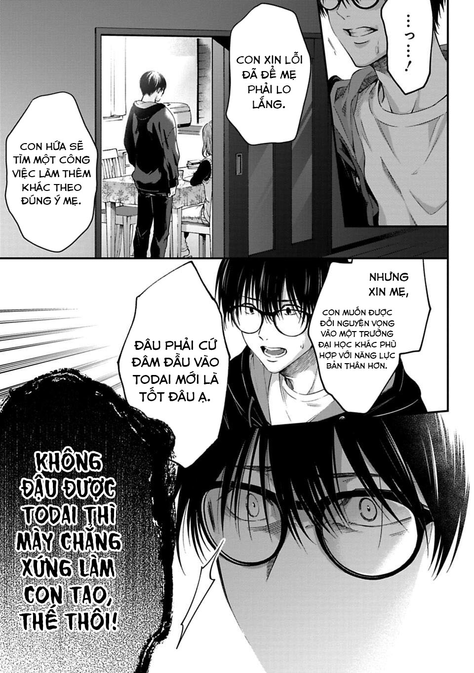 Sensei to Seito wa, Ai wo Shiranai. Cha mẹ và con cái 第16页