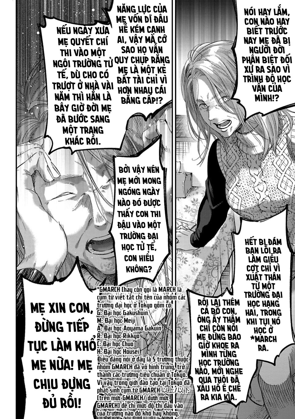Sensei to Seito wa, Ai wo Shiranai. Cha mẹ và con cái 第17页