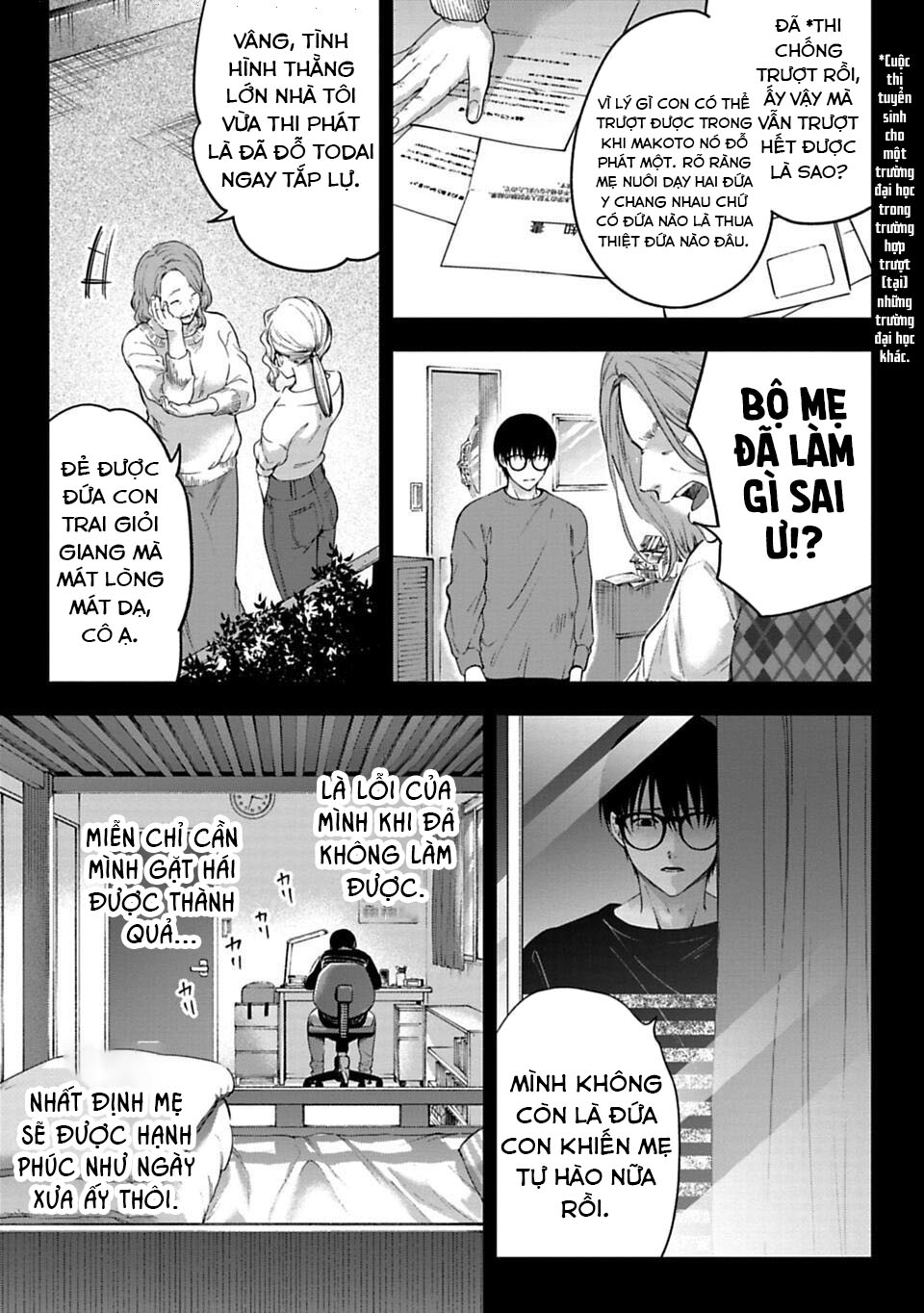 Sensei to Seito wa, Ai wo Shiranai. Cha mẹ và con cái 第24页