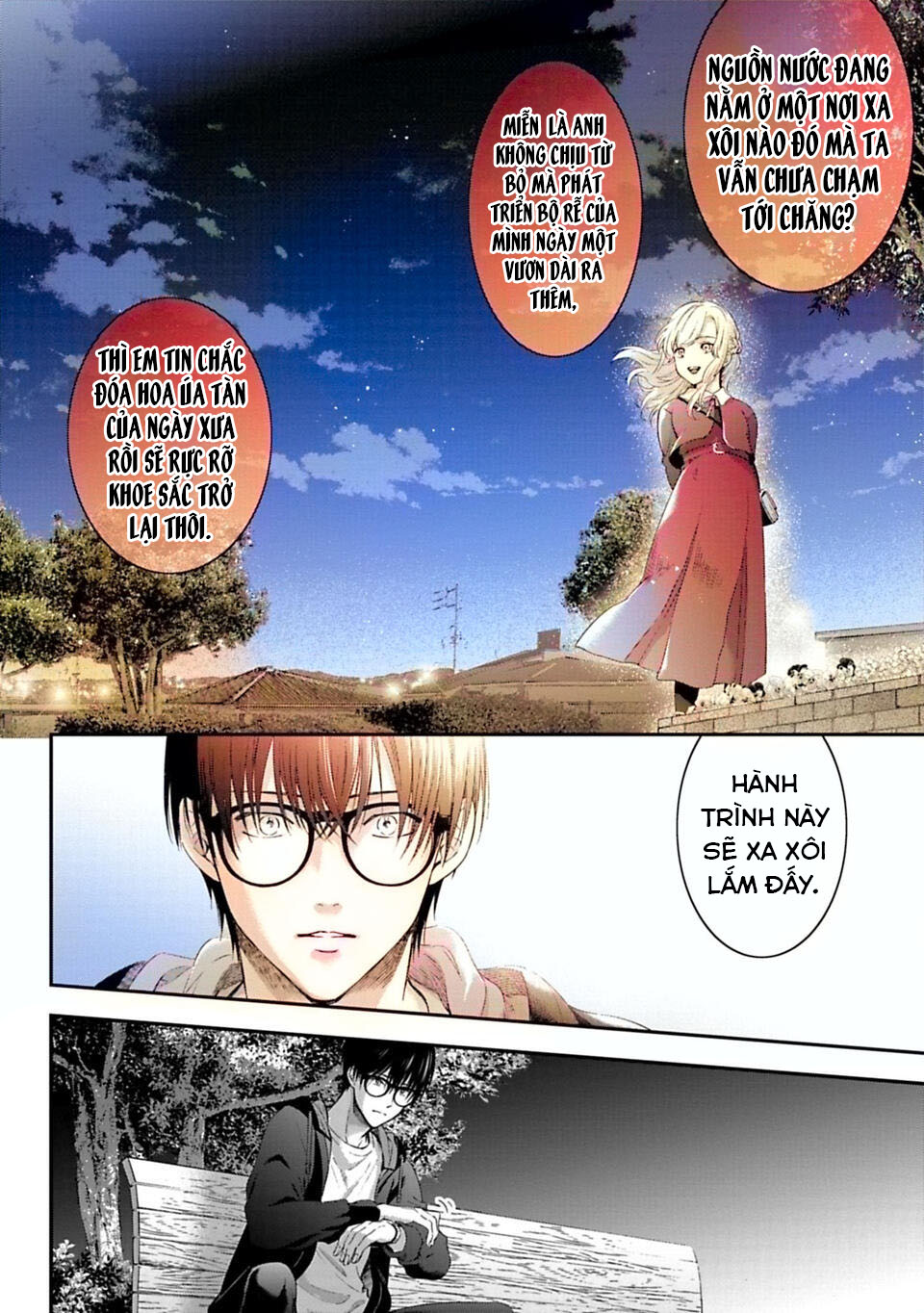 Sensei to Seito wa, Ai wo Shiranai. Cha mẹ và con cái 第37页