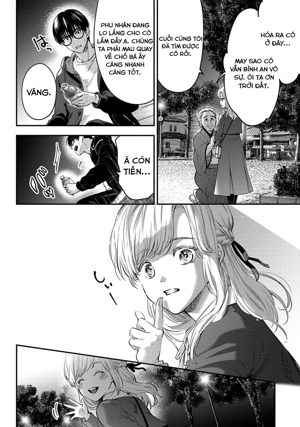 Sensei to Seito wa, Ai wo Shiranai. Cha mẹ và con cái 第41页
