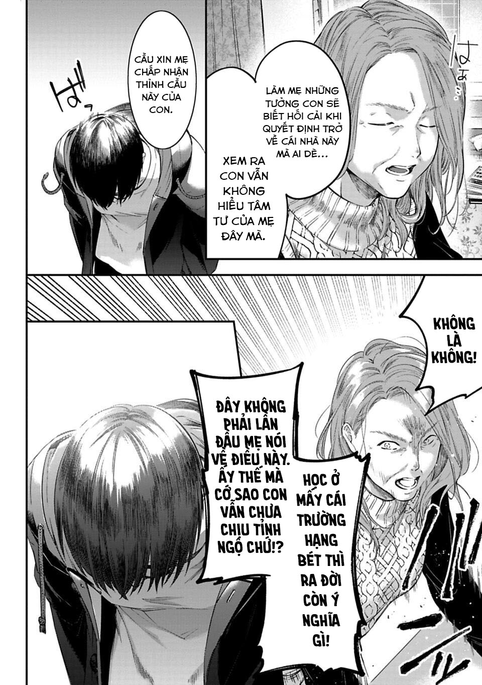 Sensei to Seito wa, Ai wo Shiranai. Cha mẹ và con cái 第45页