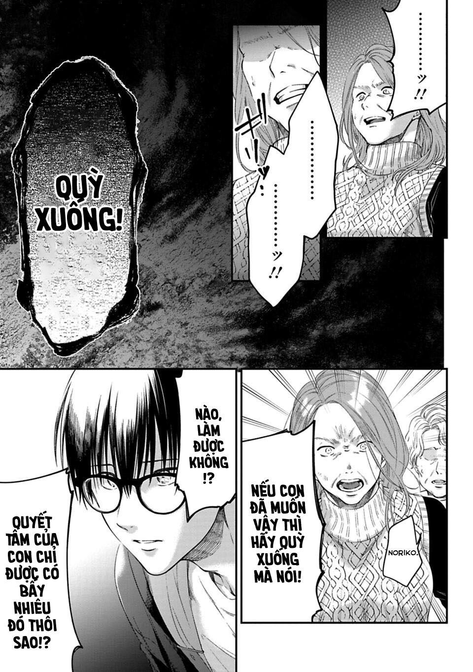 Sensei to Seito wa, Ai wo Shiranai. Cha mẹ và con cái 第46页