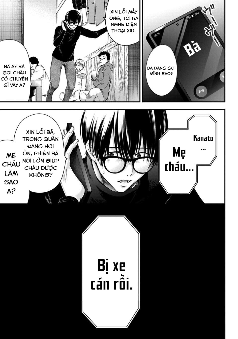 Sensei to Seito wa, Ai wo Shiranai. Cha mẹ và con cái 第59页