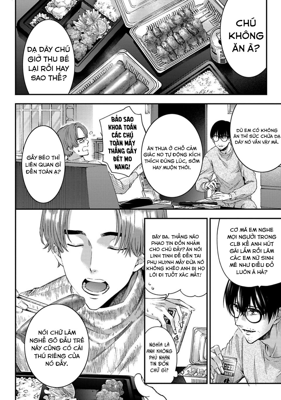 Sensei to Seito wa, Ai wo Shiranai. Cha mẹ và con cái 第66页