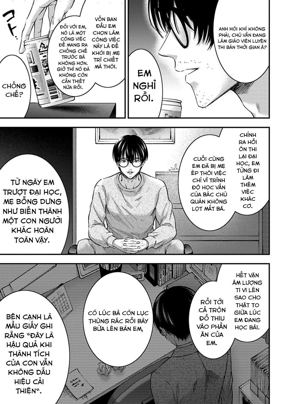 Sensei to Seito wa, Ai wo Shiranai. Cha mẹ và con cái 第67页
