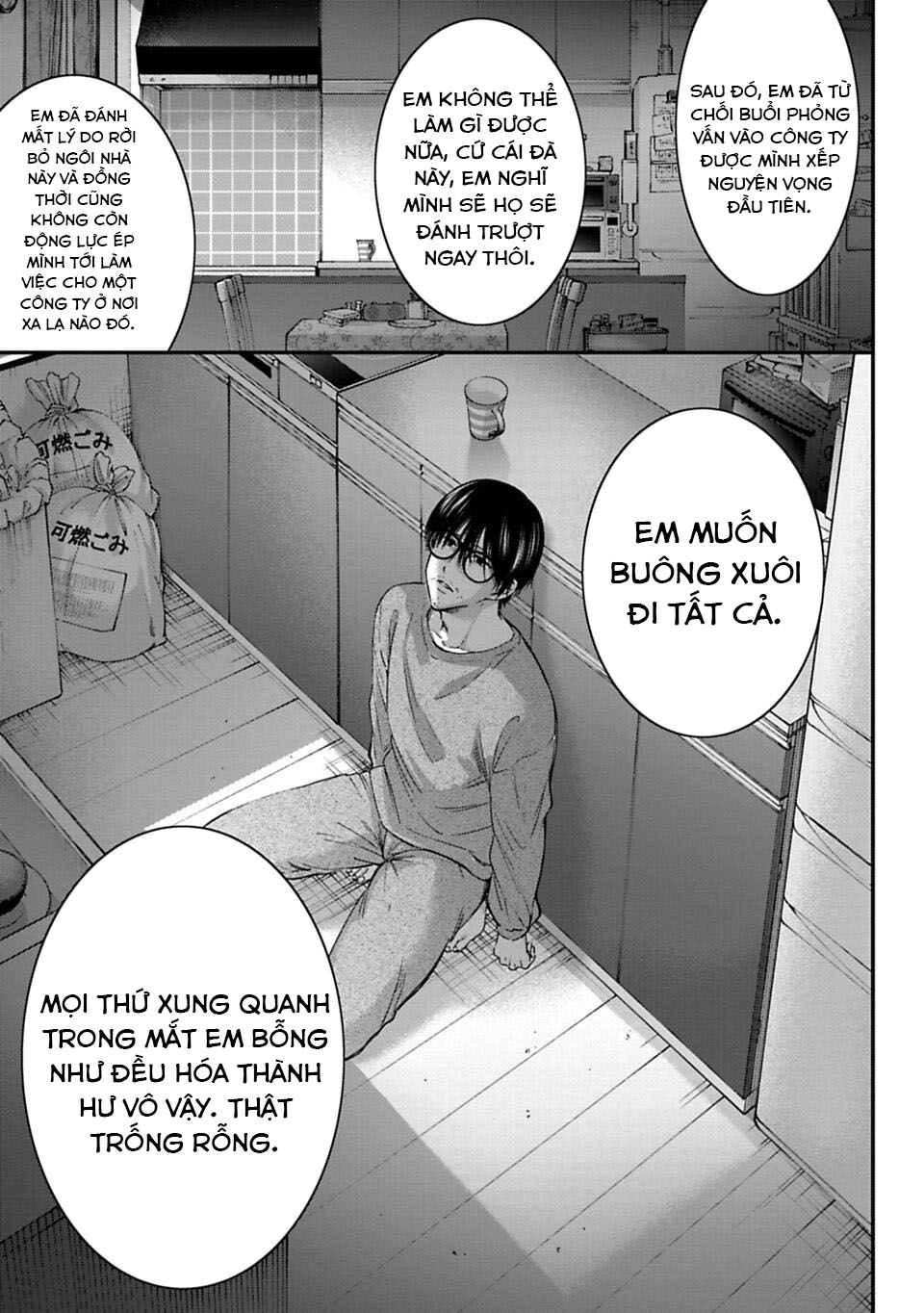 Sensei to Seito wa, Ai wo Shiranai. Cha mẹ và con cái 第69页