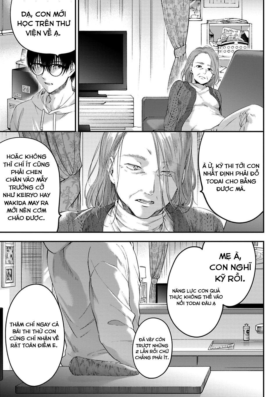 Sensei to Seito wa, Ai wo Shiranai. 第8页