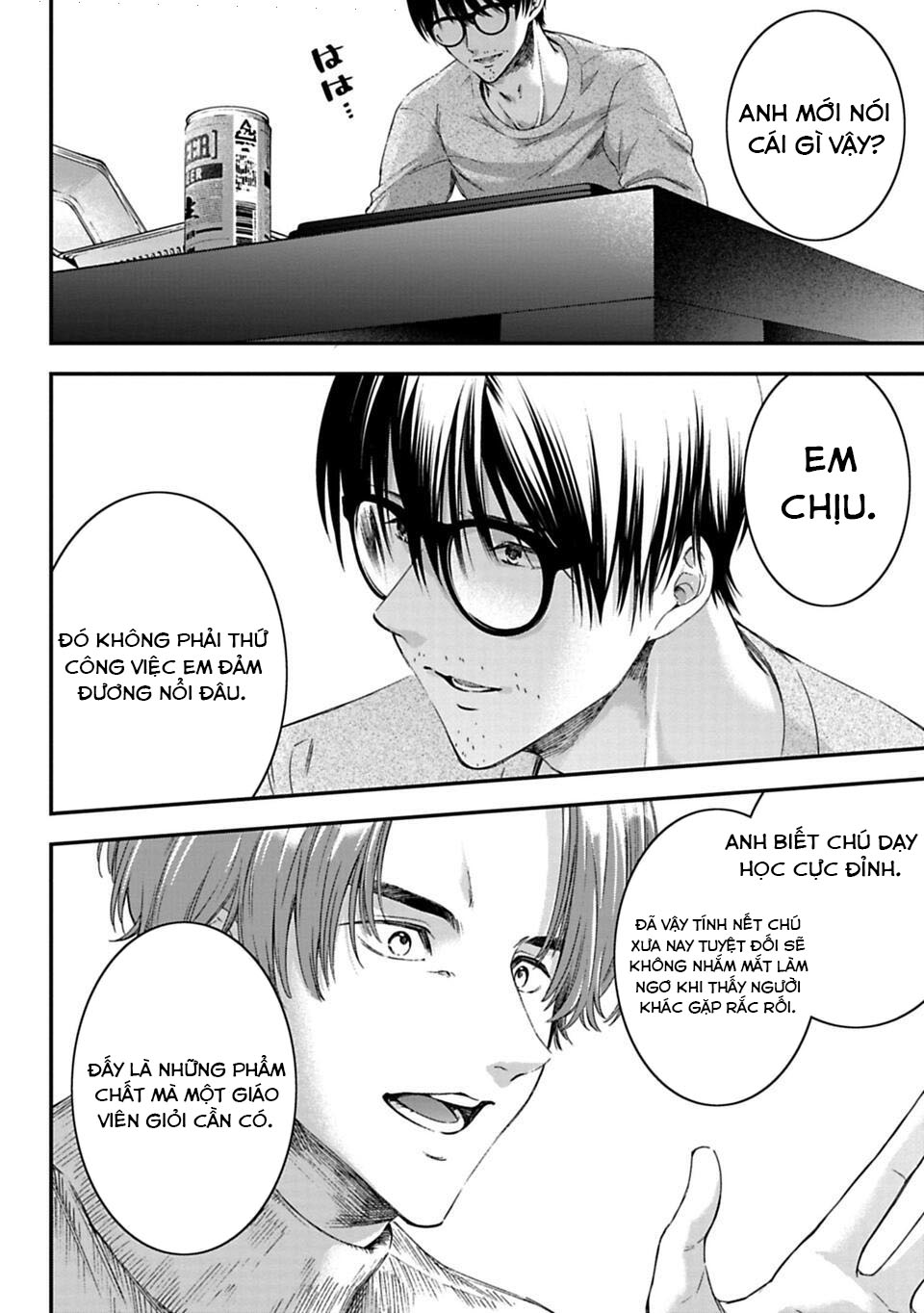 Sensei to Seito wa, Ai wo Shiranai. Cha mẹ và con cái 第72页