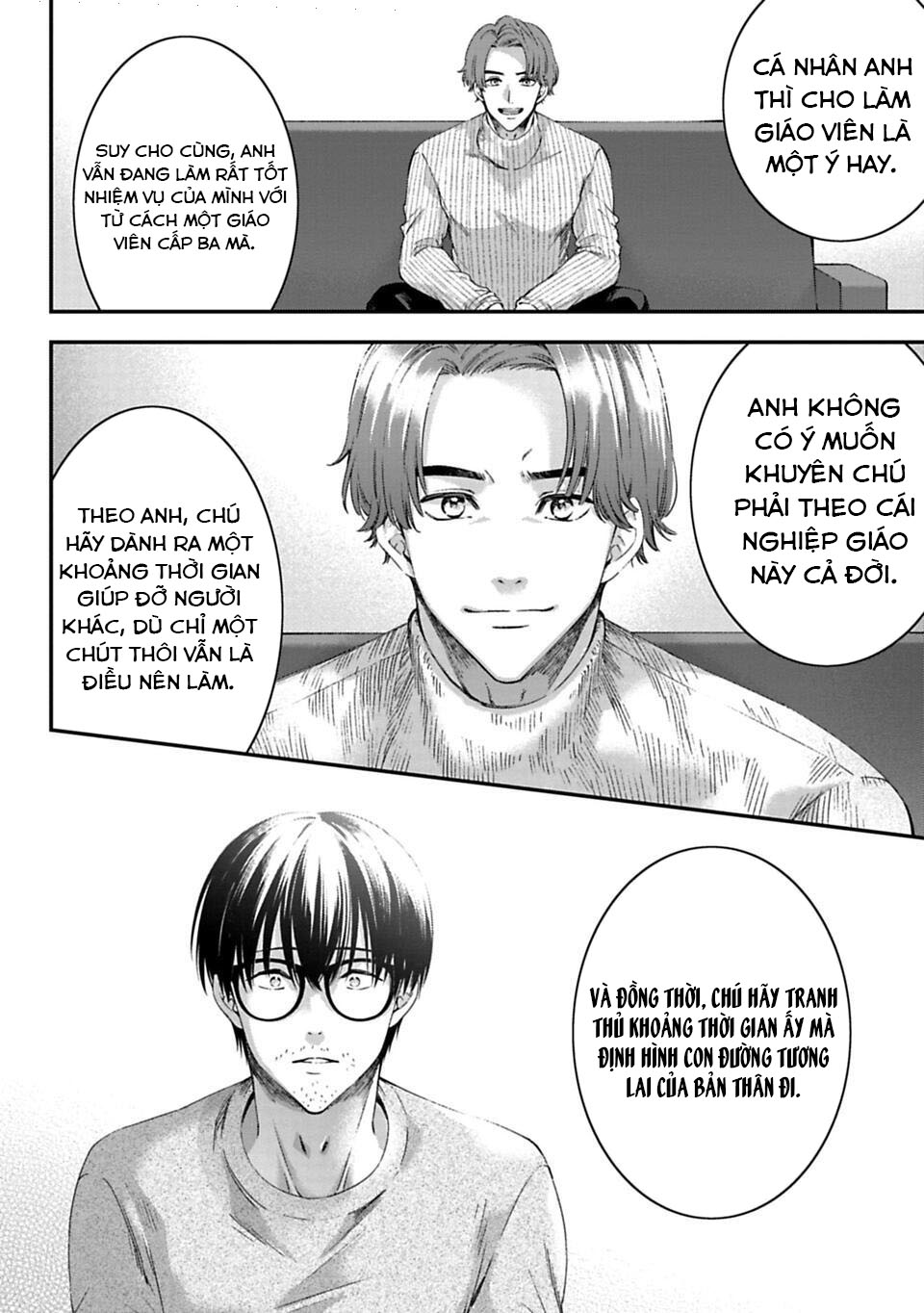 Sensei to Seito wa, Ai wo Shiranai. Cha mẹ và con cái 第74页