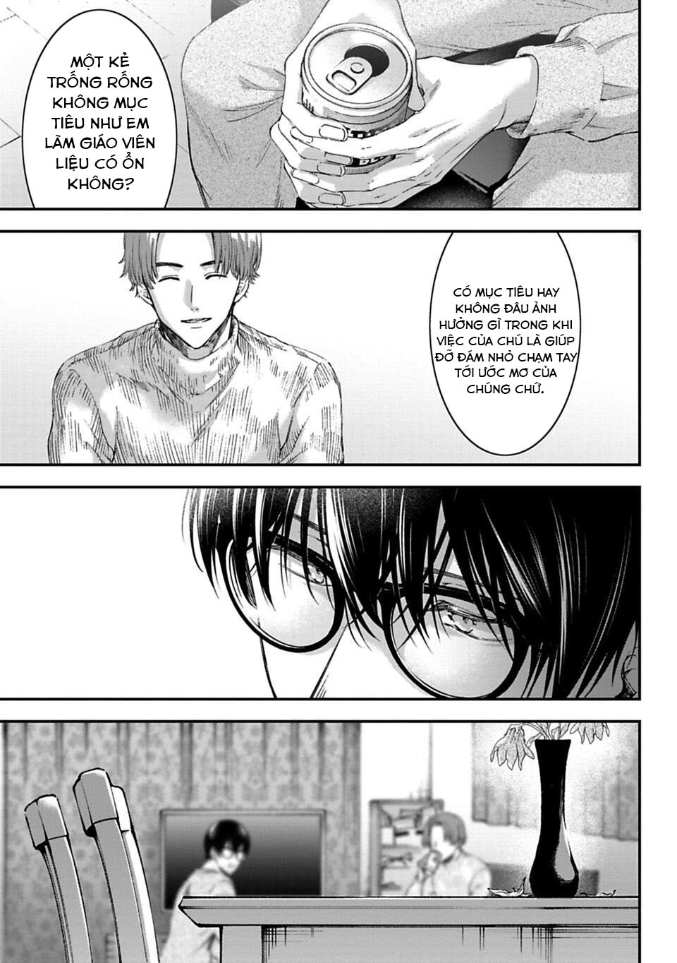 Sensei to Seito wa, Ai wo Shiranai. Cha mẹ và con cái 第75页