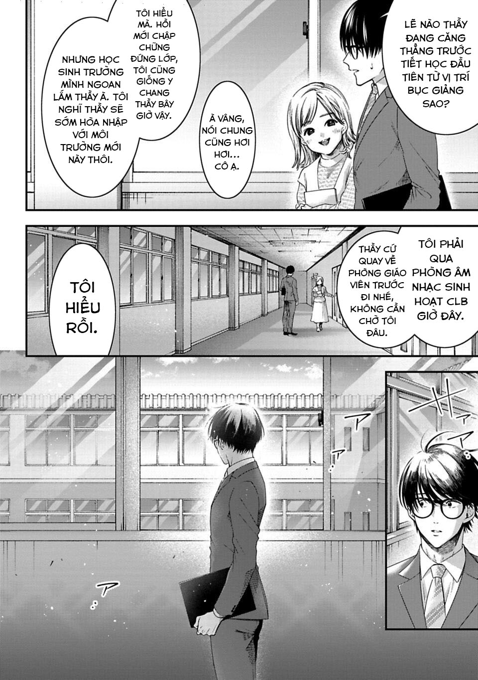 Sensei to Seito wa, Ai wo Shiranai. Cha mẹ và con cái 第80页