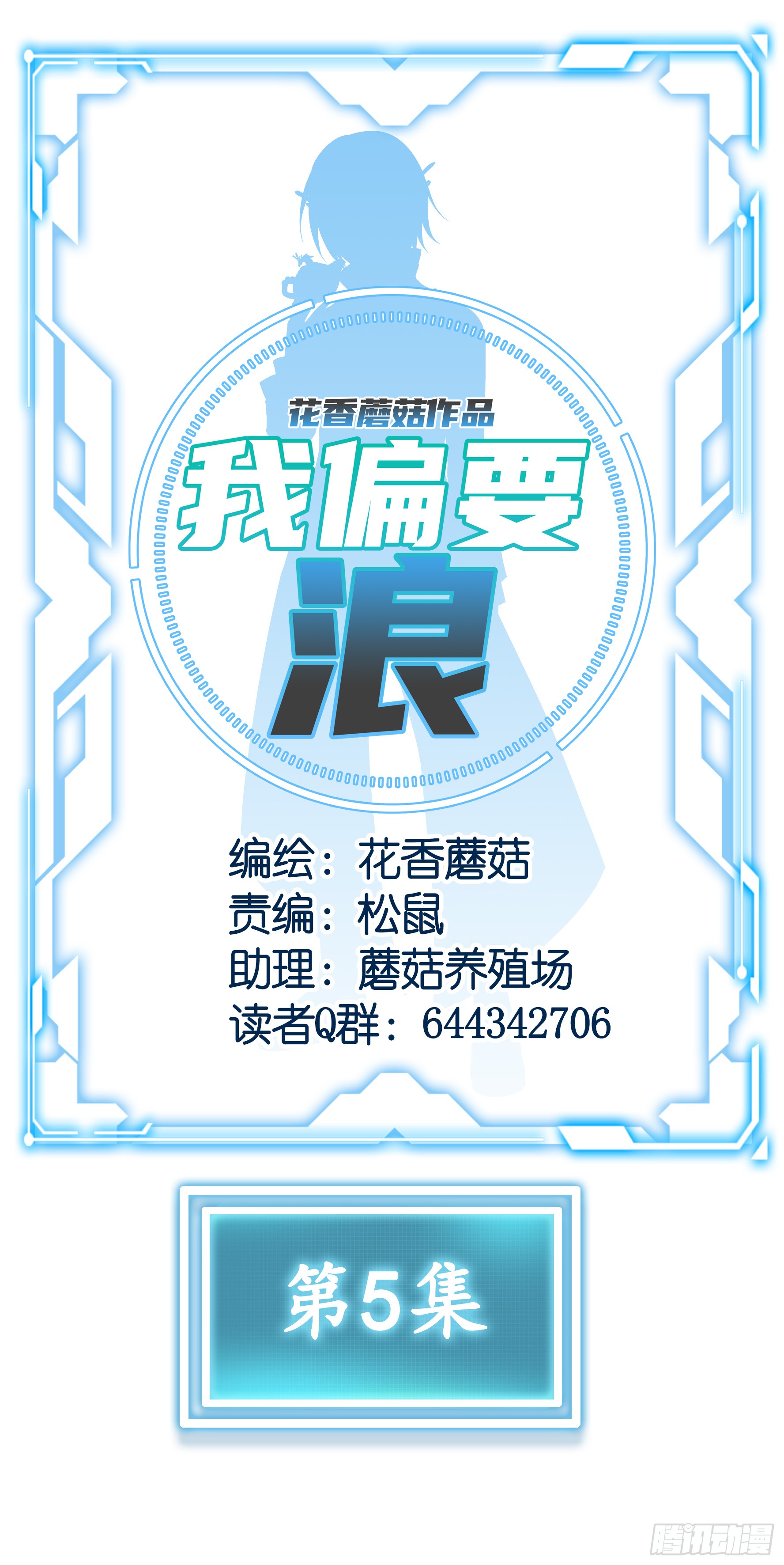 I Want to Roam Ch. 5 第30页