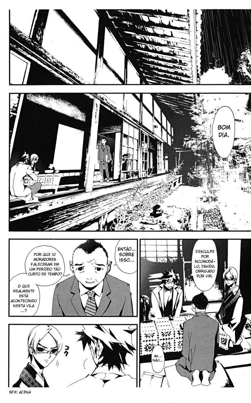 Shiki Vol. 1 Ch. 2 第11页